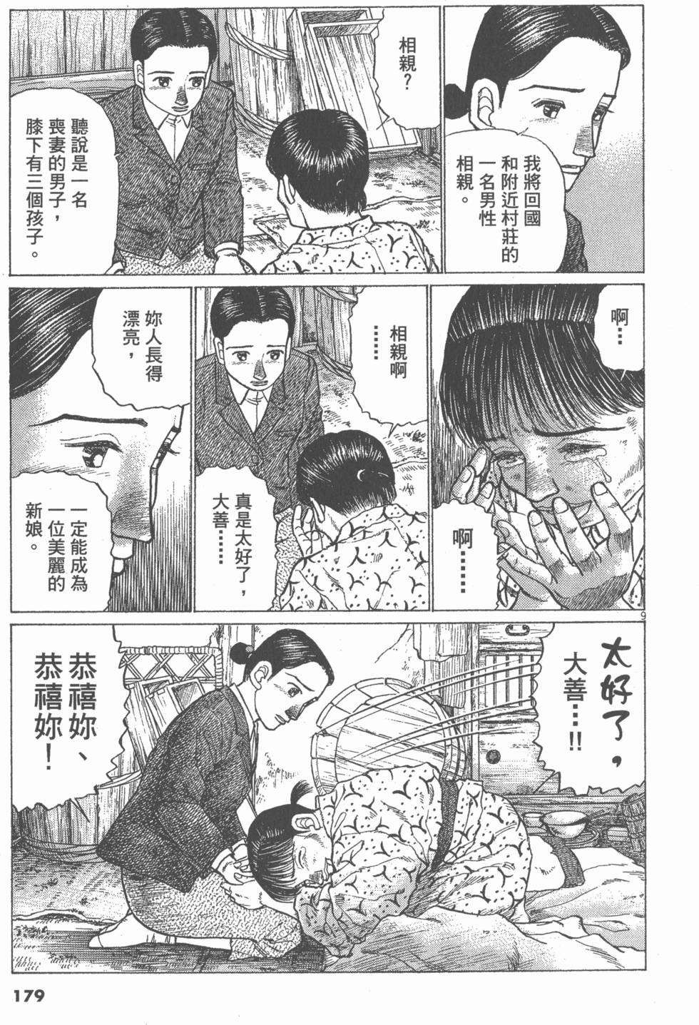 第175页