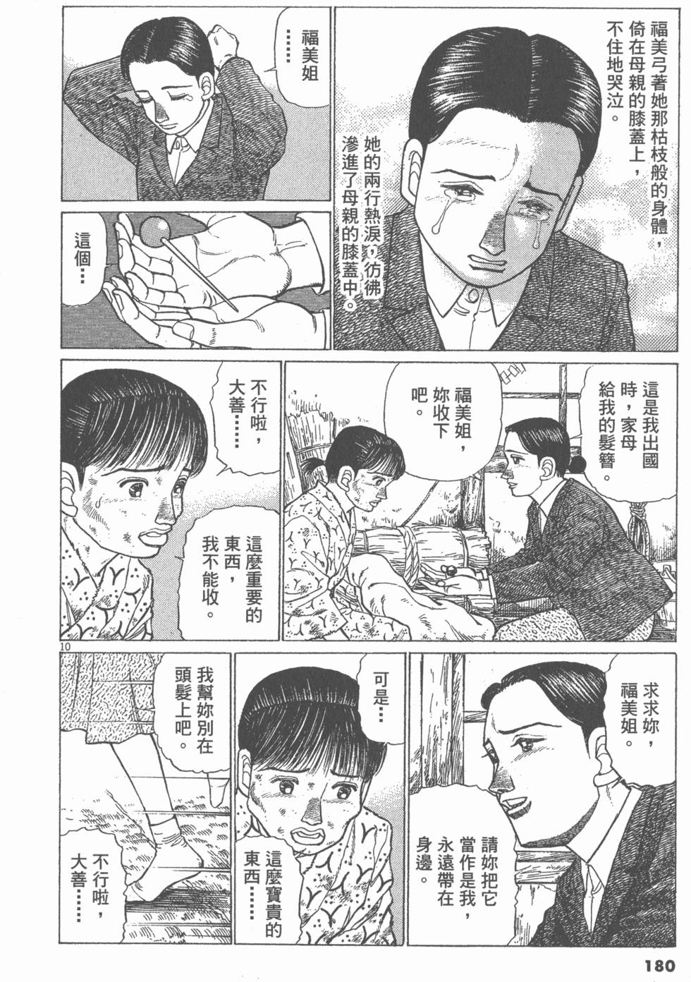 第176页