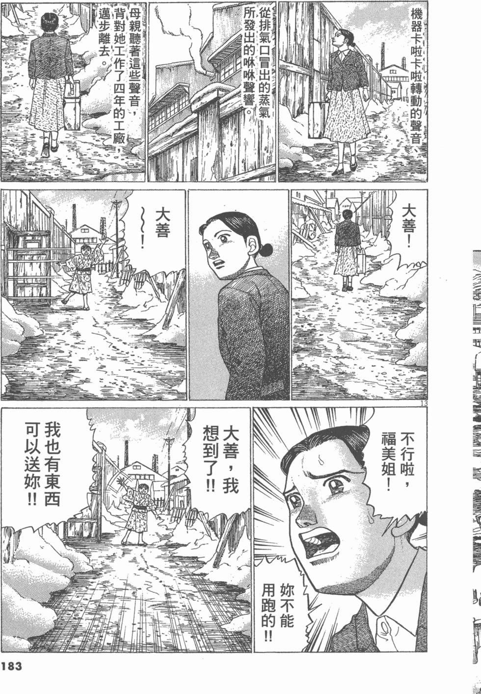 第179页