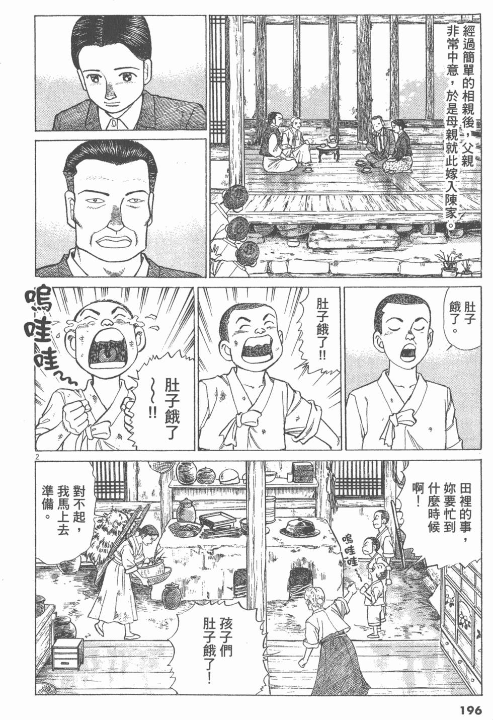 第192页