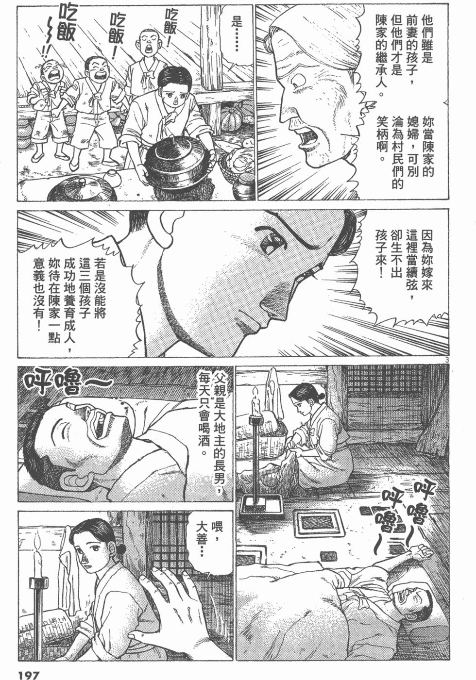 第193页