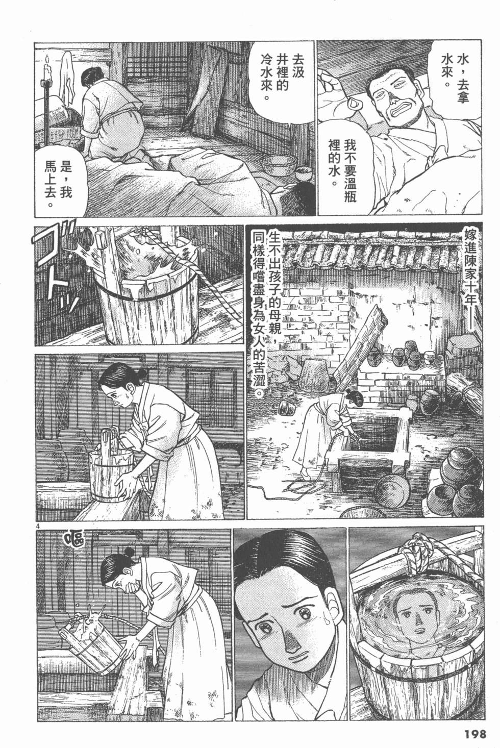 第194页