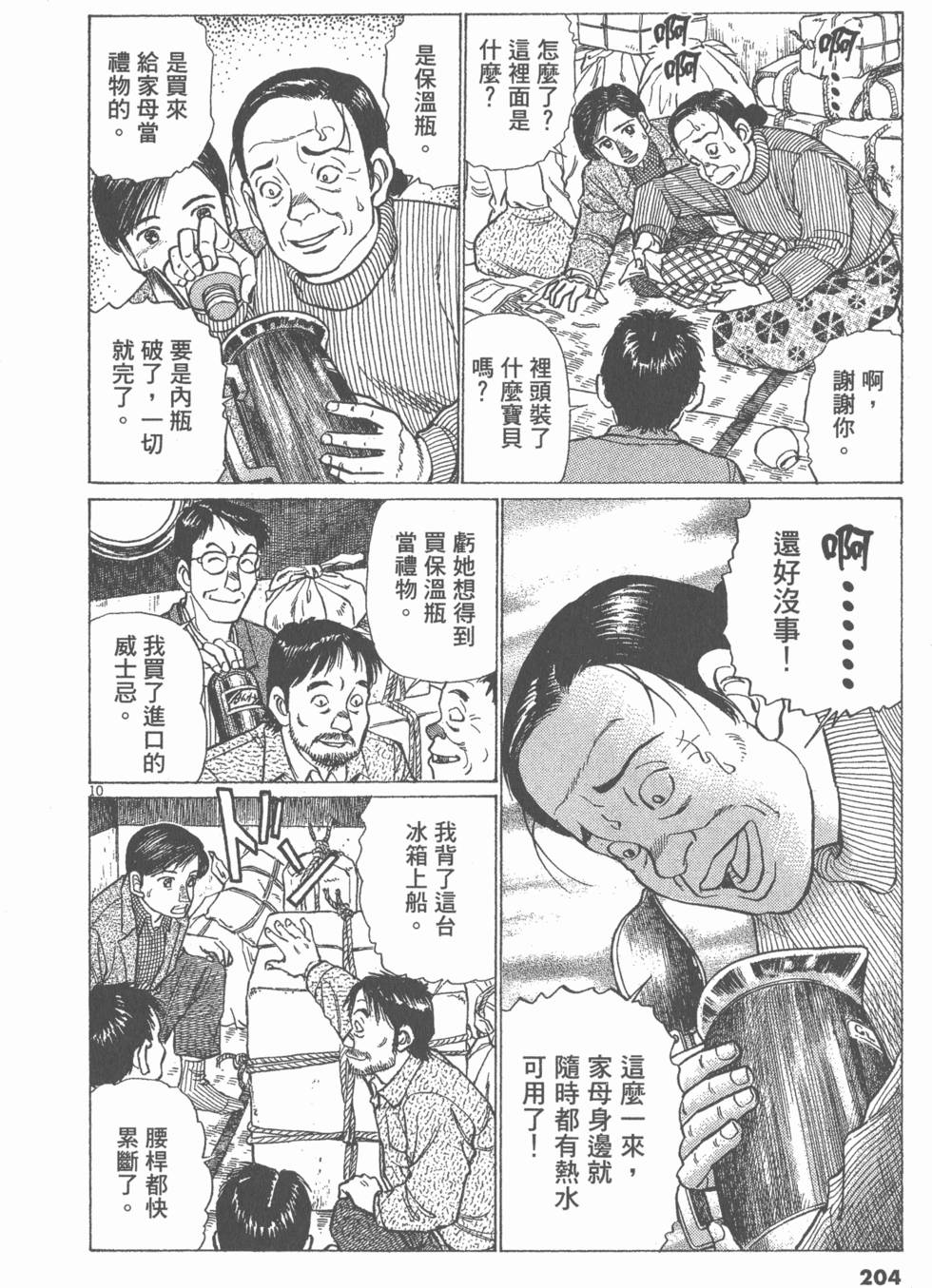 第200页