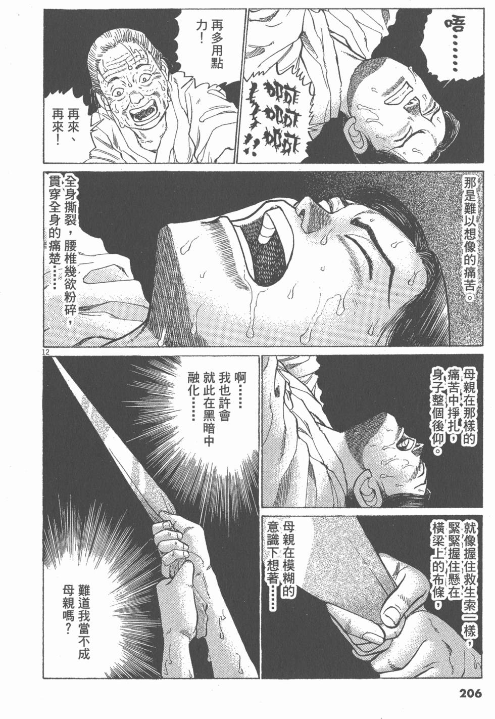 第202页