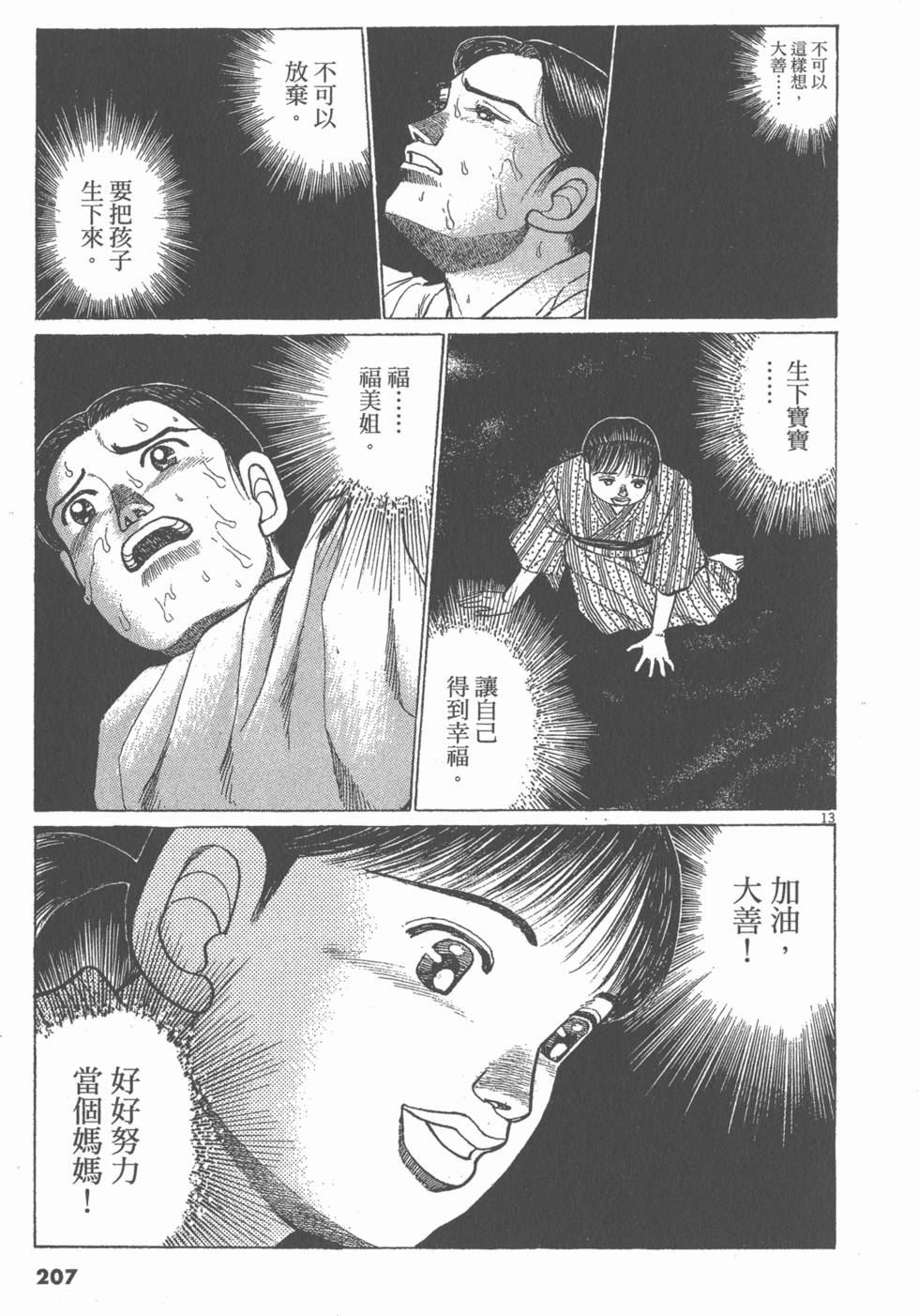 第203页