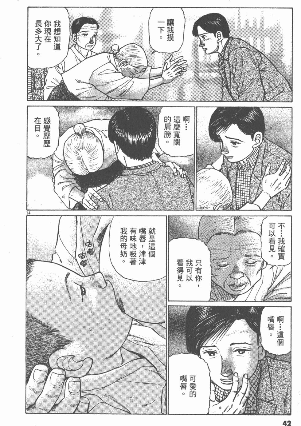 第38页