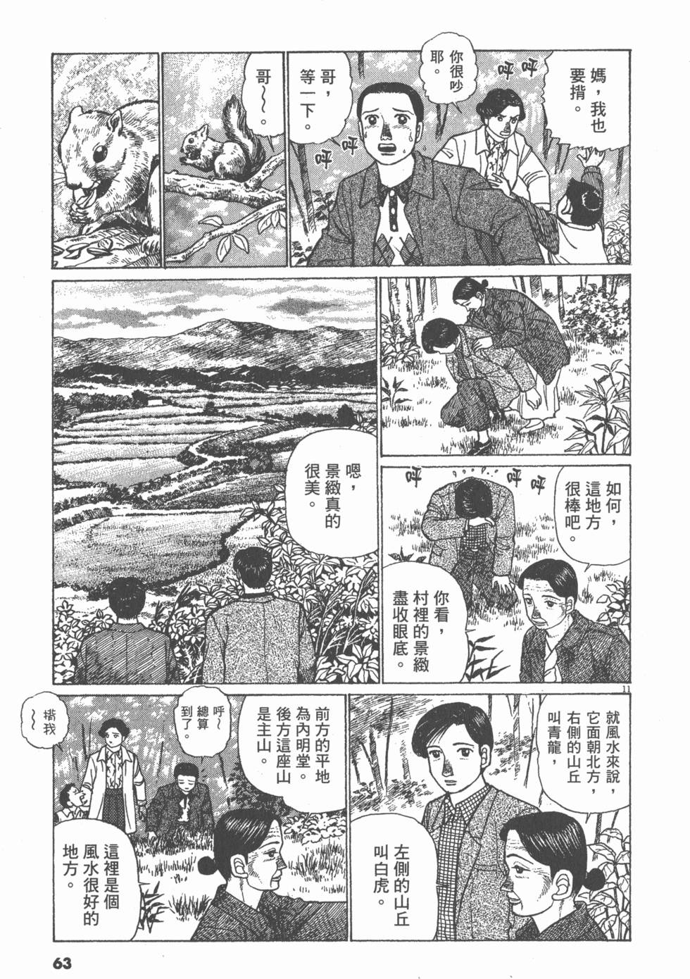 第59页