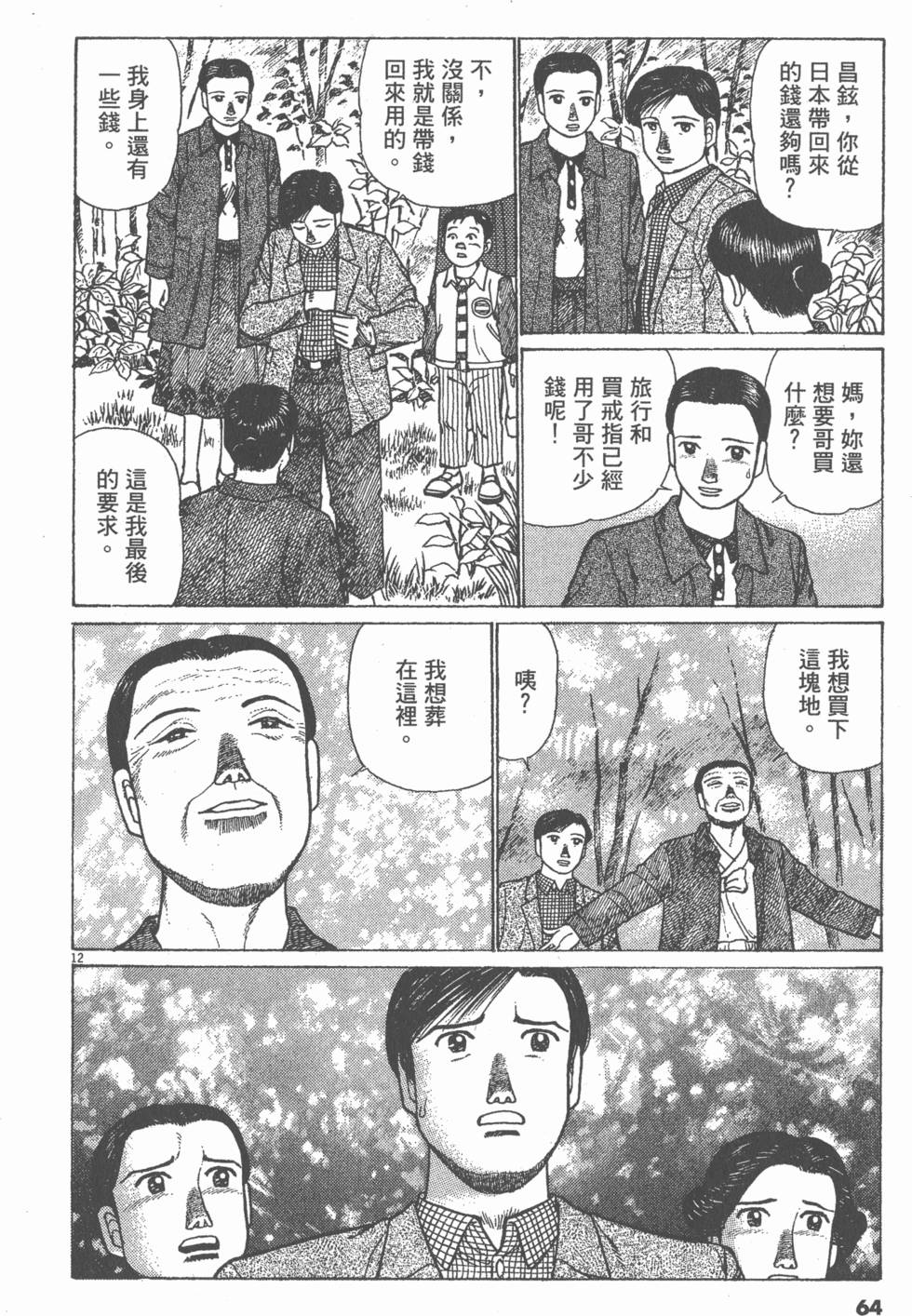 第60页