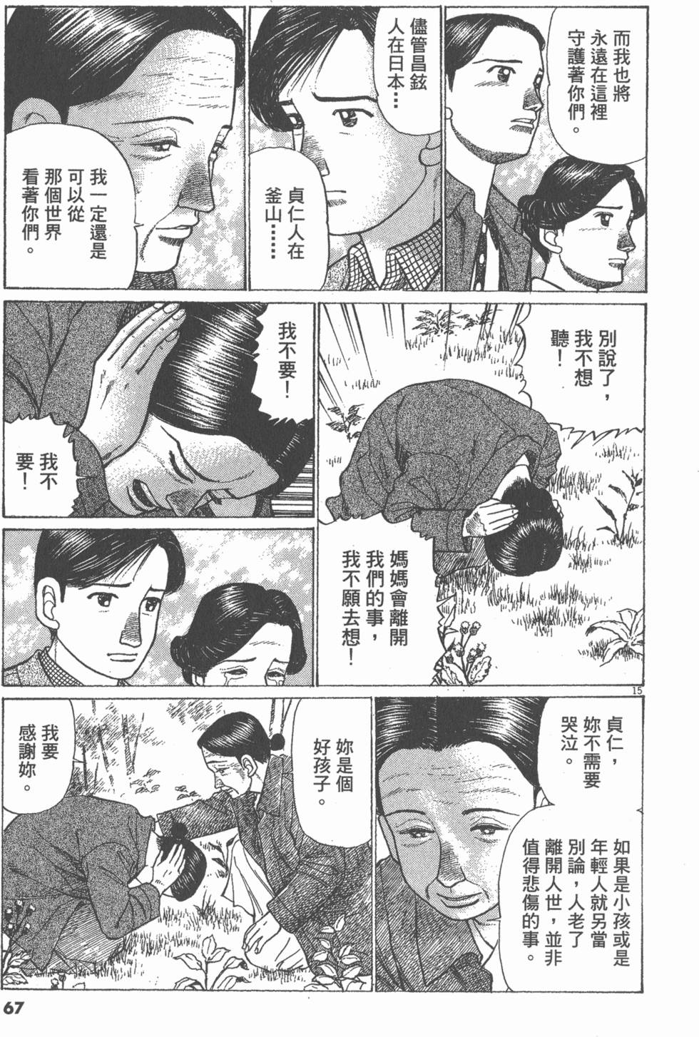 第63页