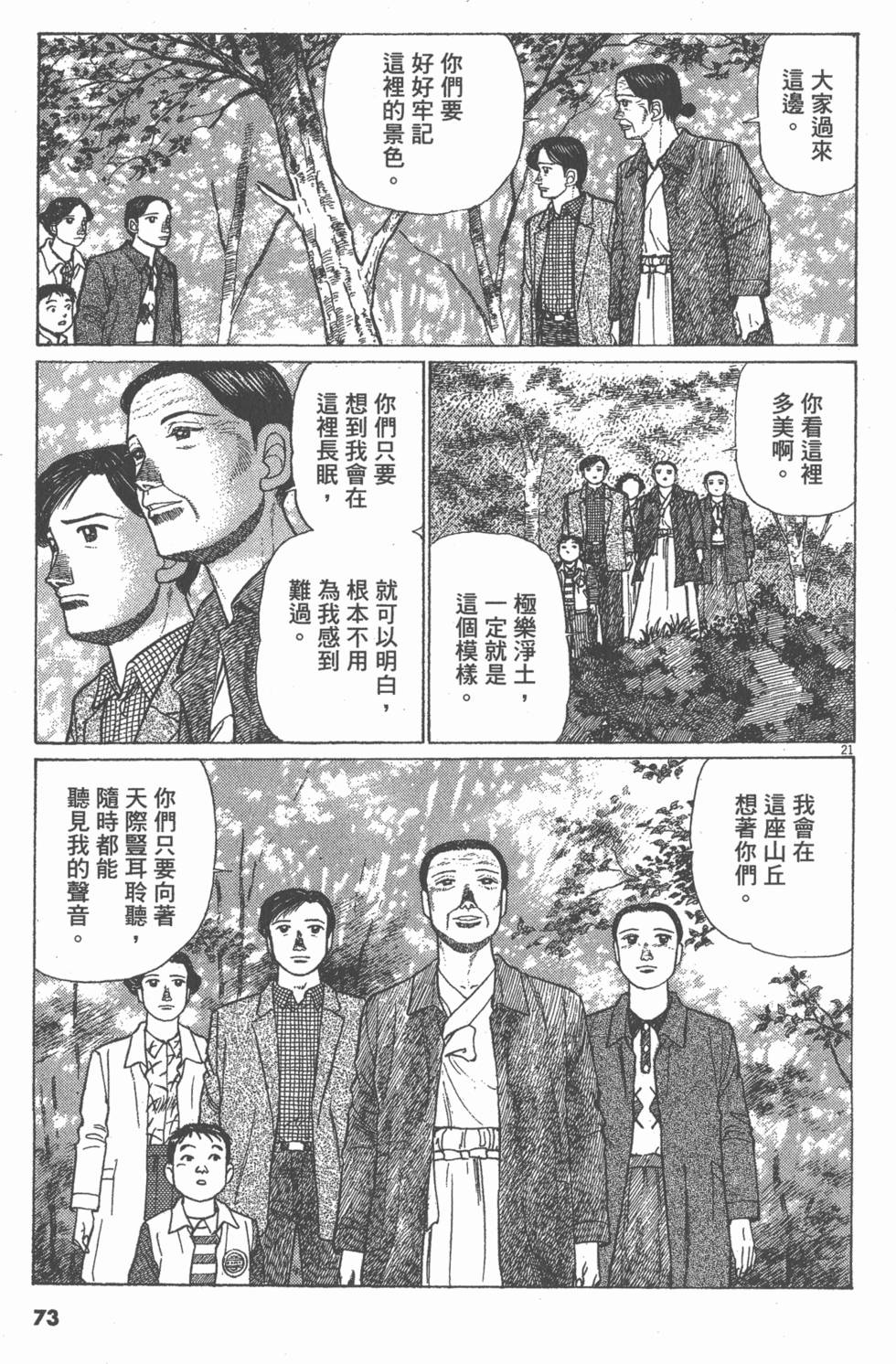 第69页