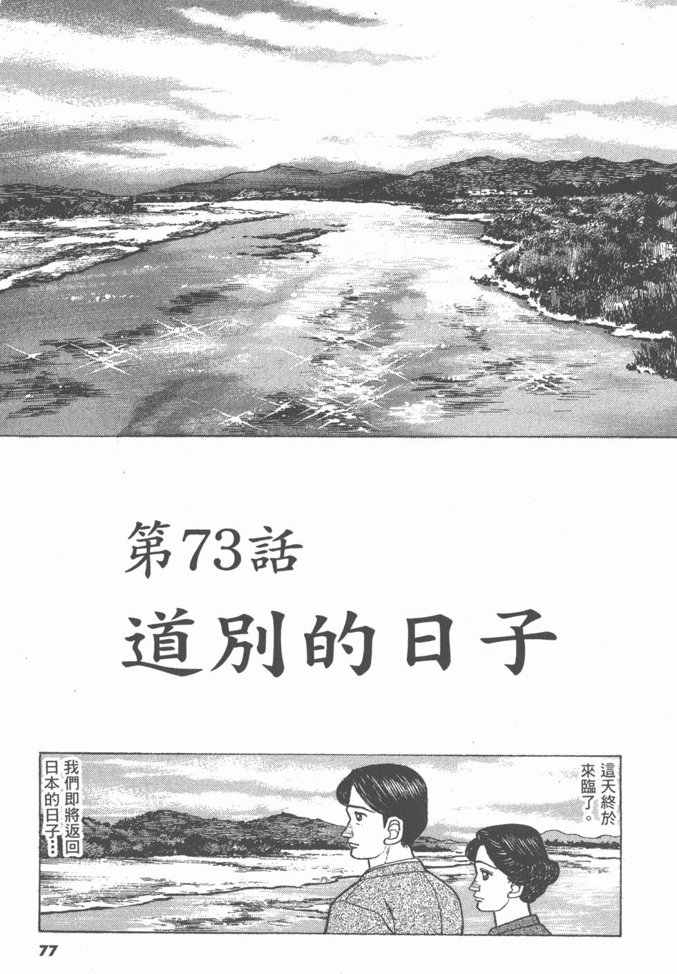 第73页