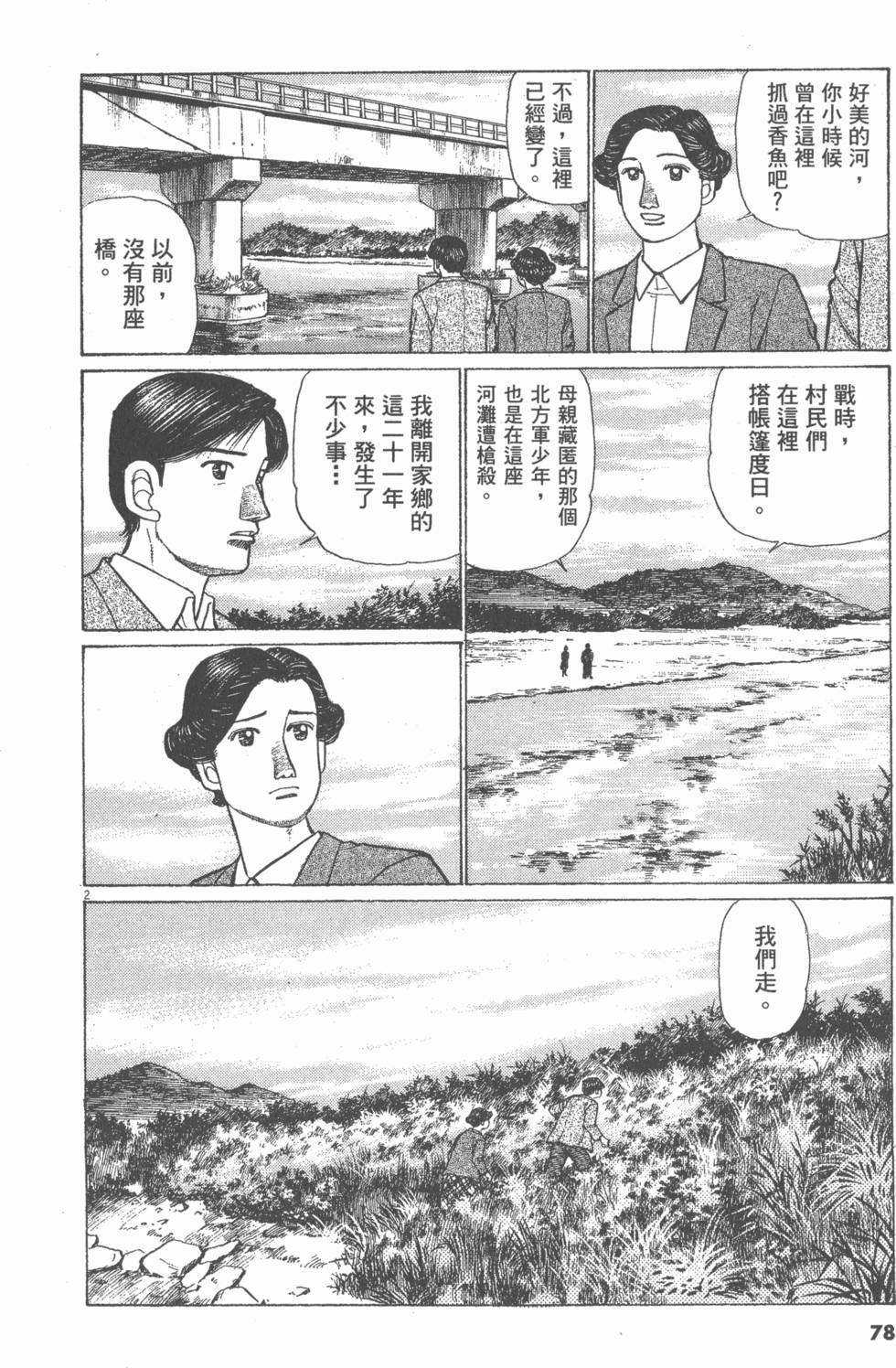 第74页