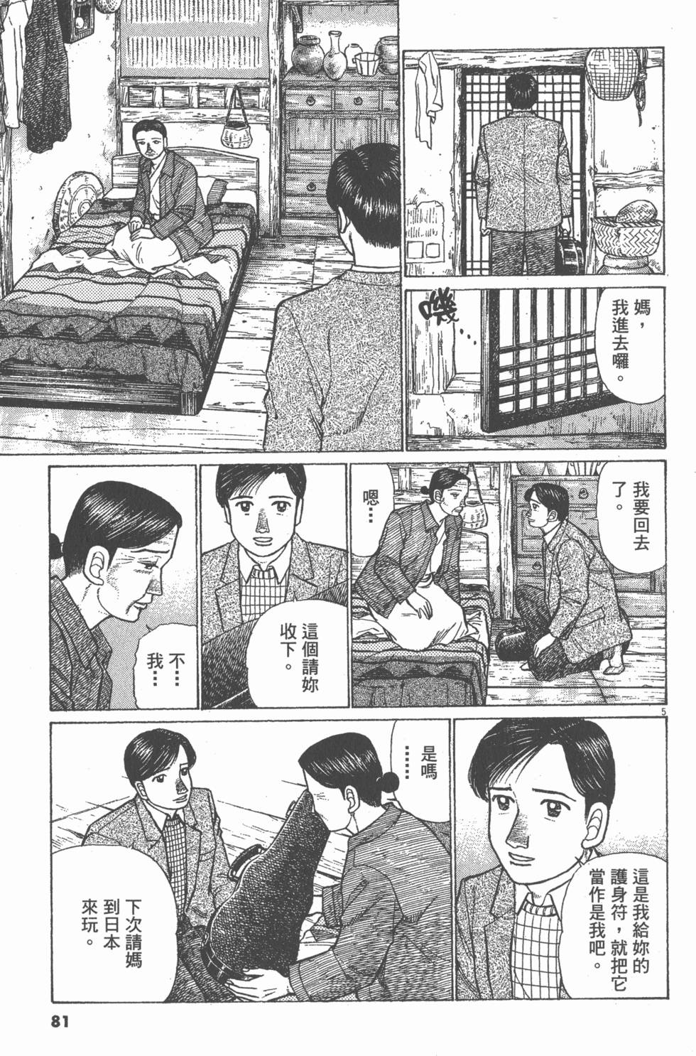 第77页