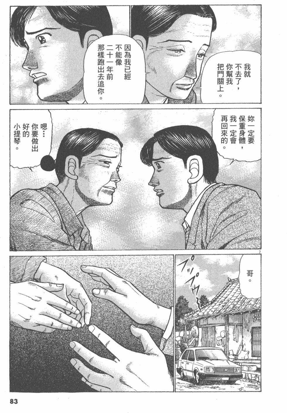 第79页