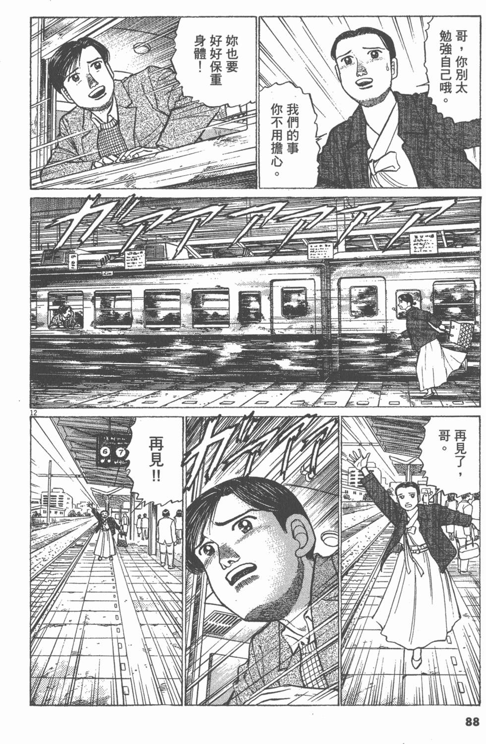 第84页