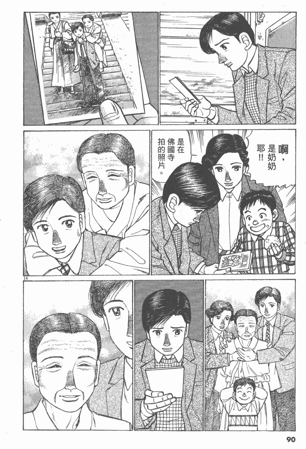 第86页