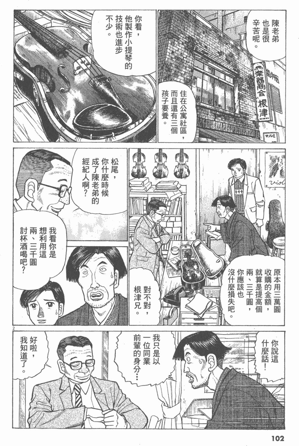 第98页