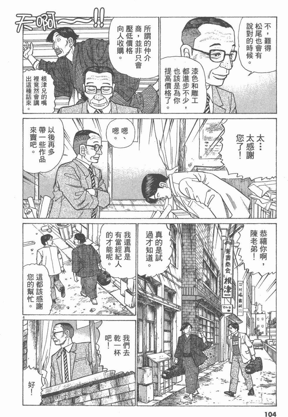 第100页