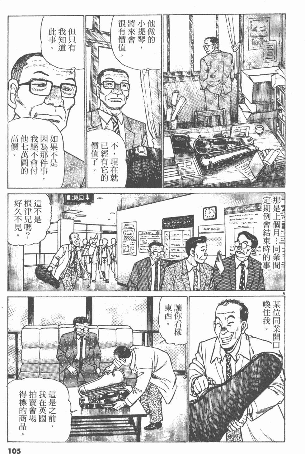 第101页