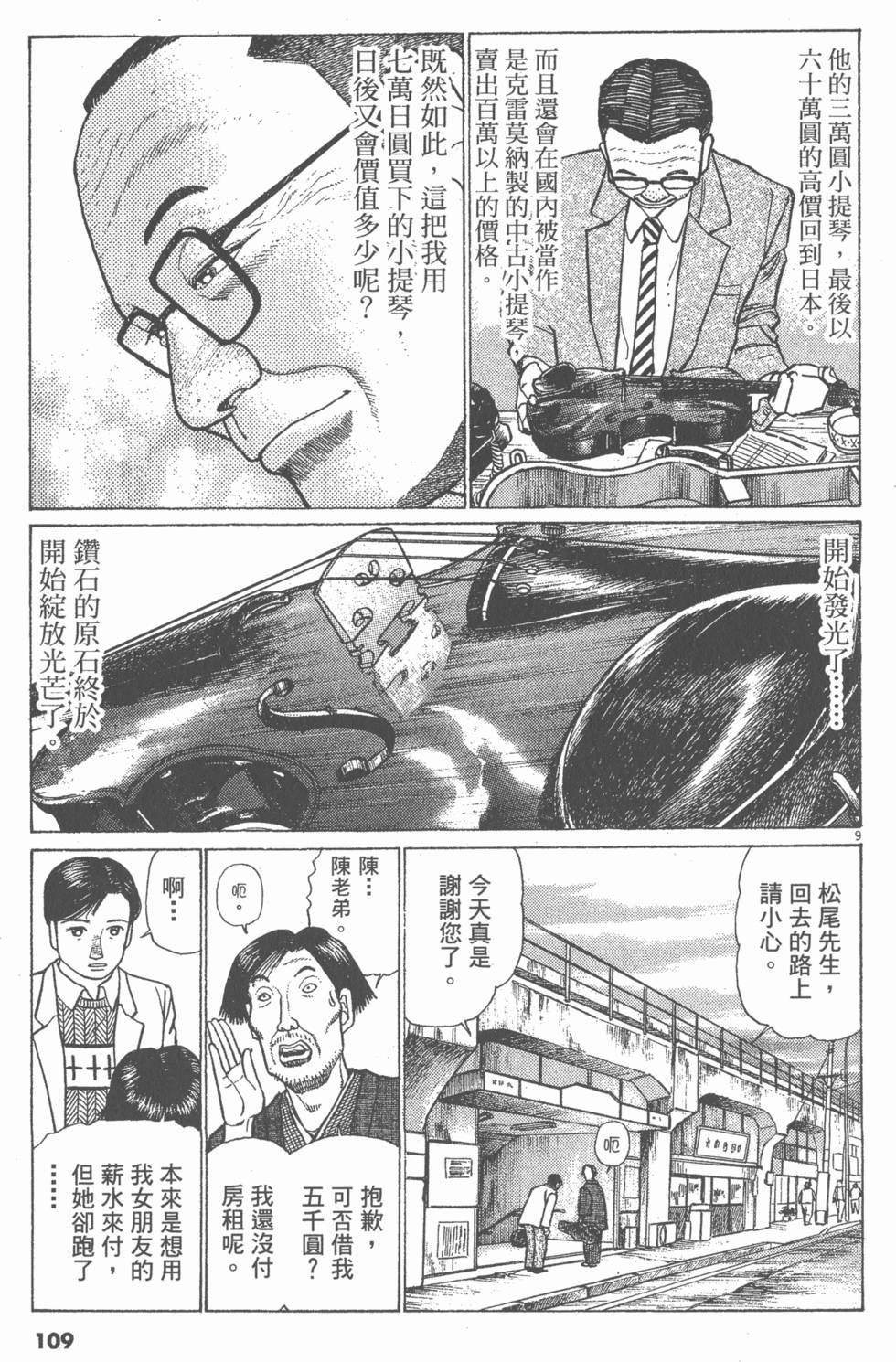 第105页