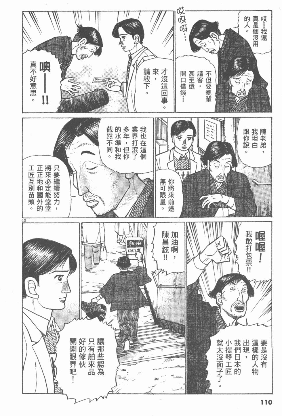 第106页