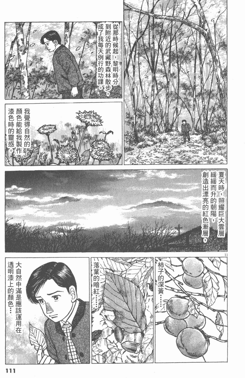 第107页