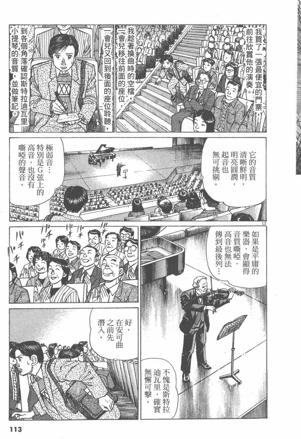 第109页