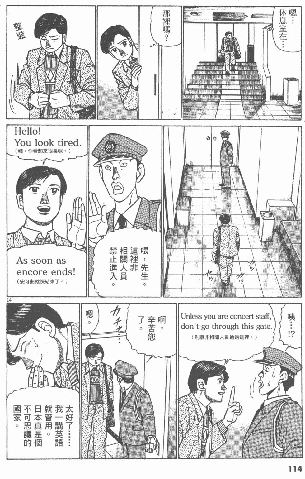 第110页