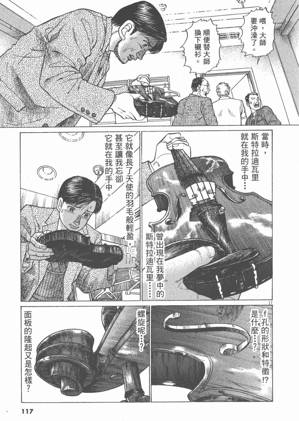 第113页