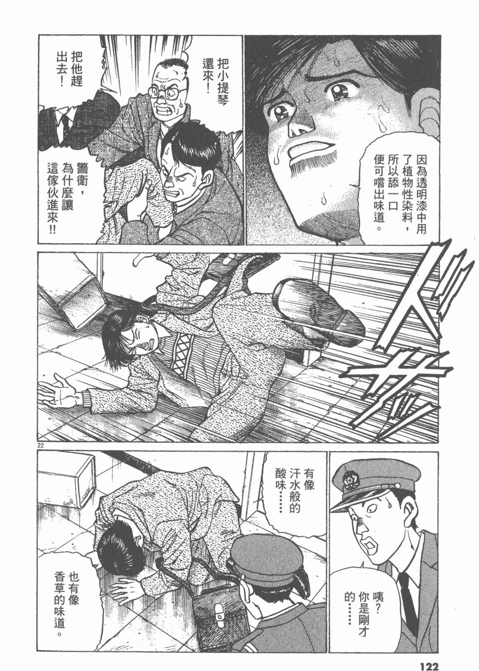 第118页