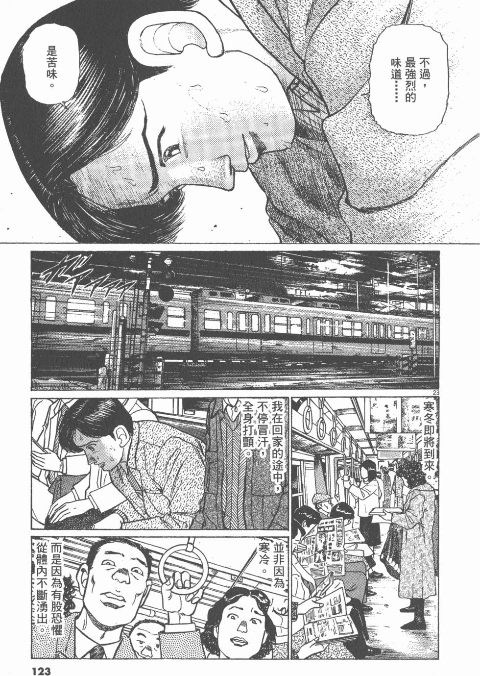 第119页