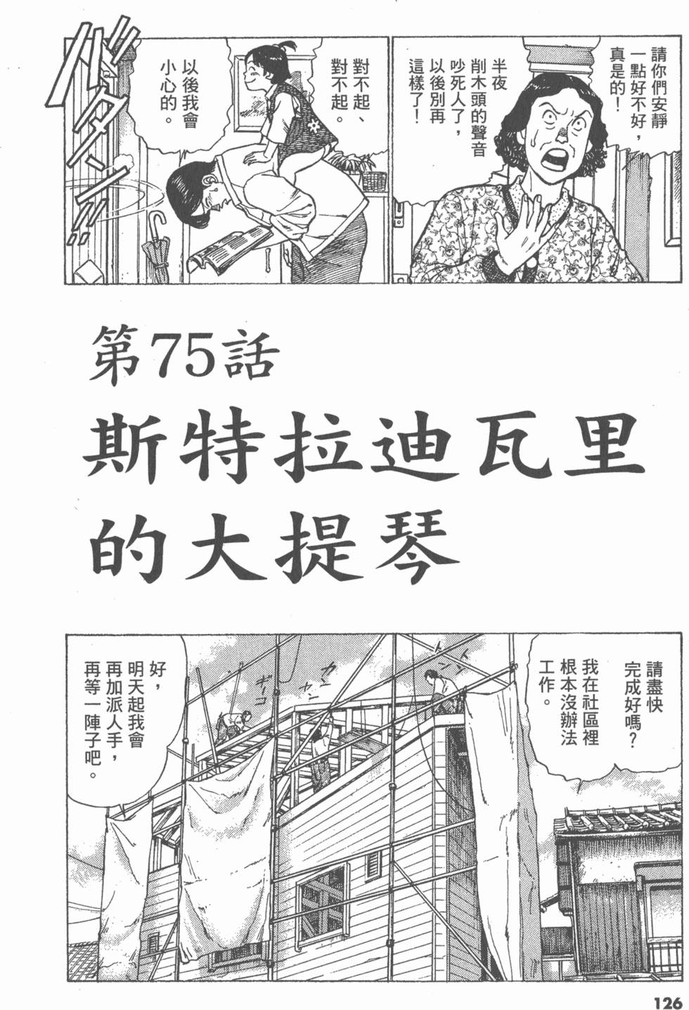 第122页