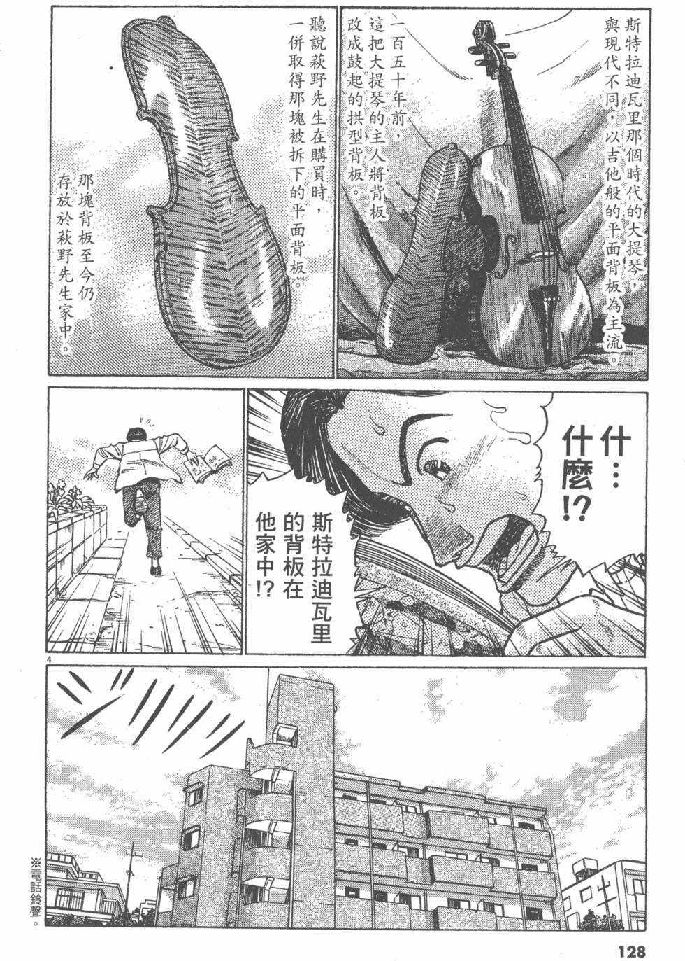 第124页