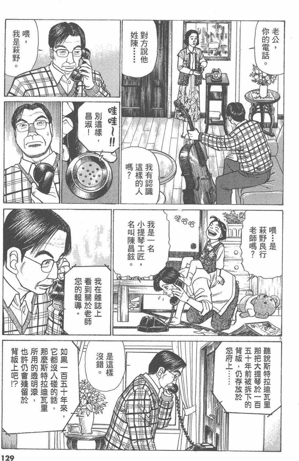 第125页