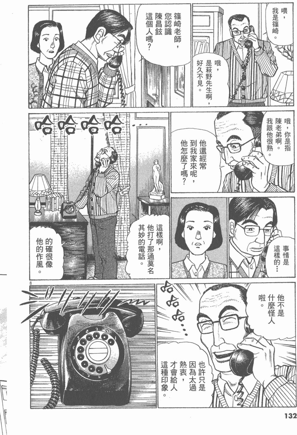 第128页
