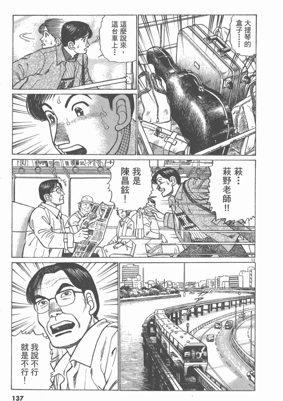 第133页