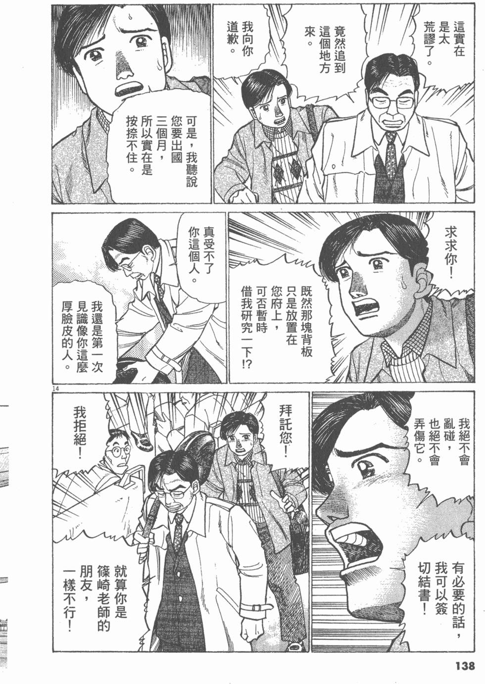 第134页