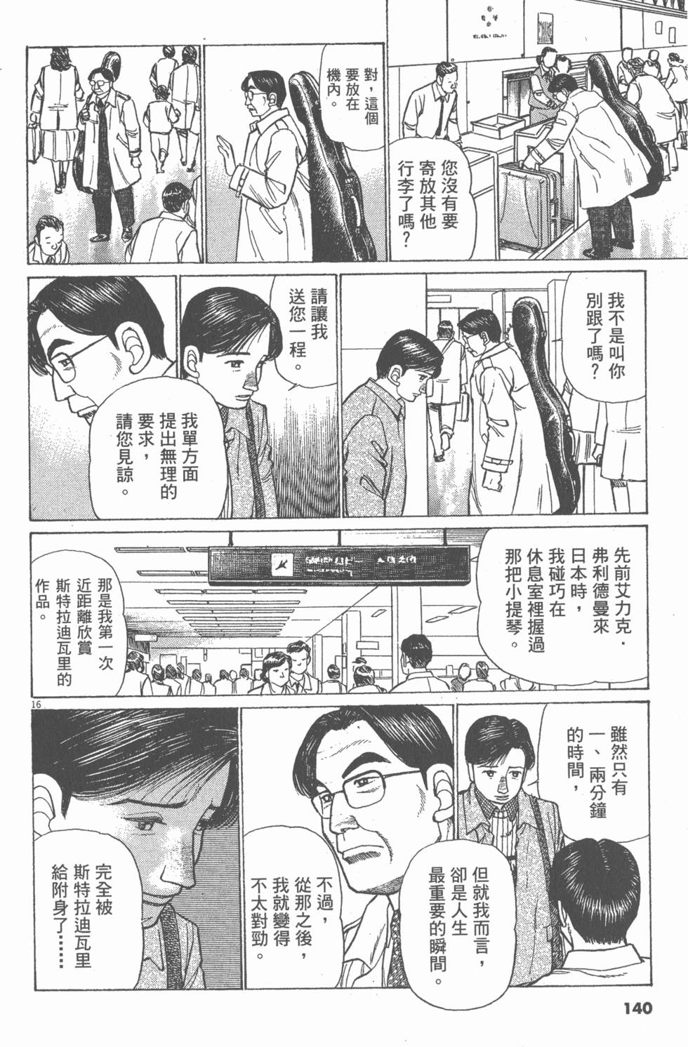第136页