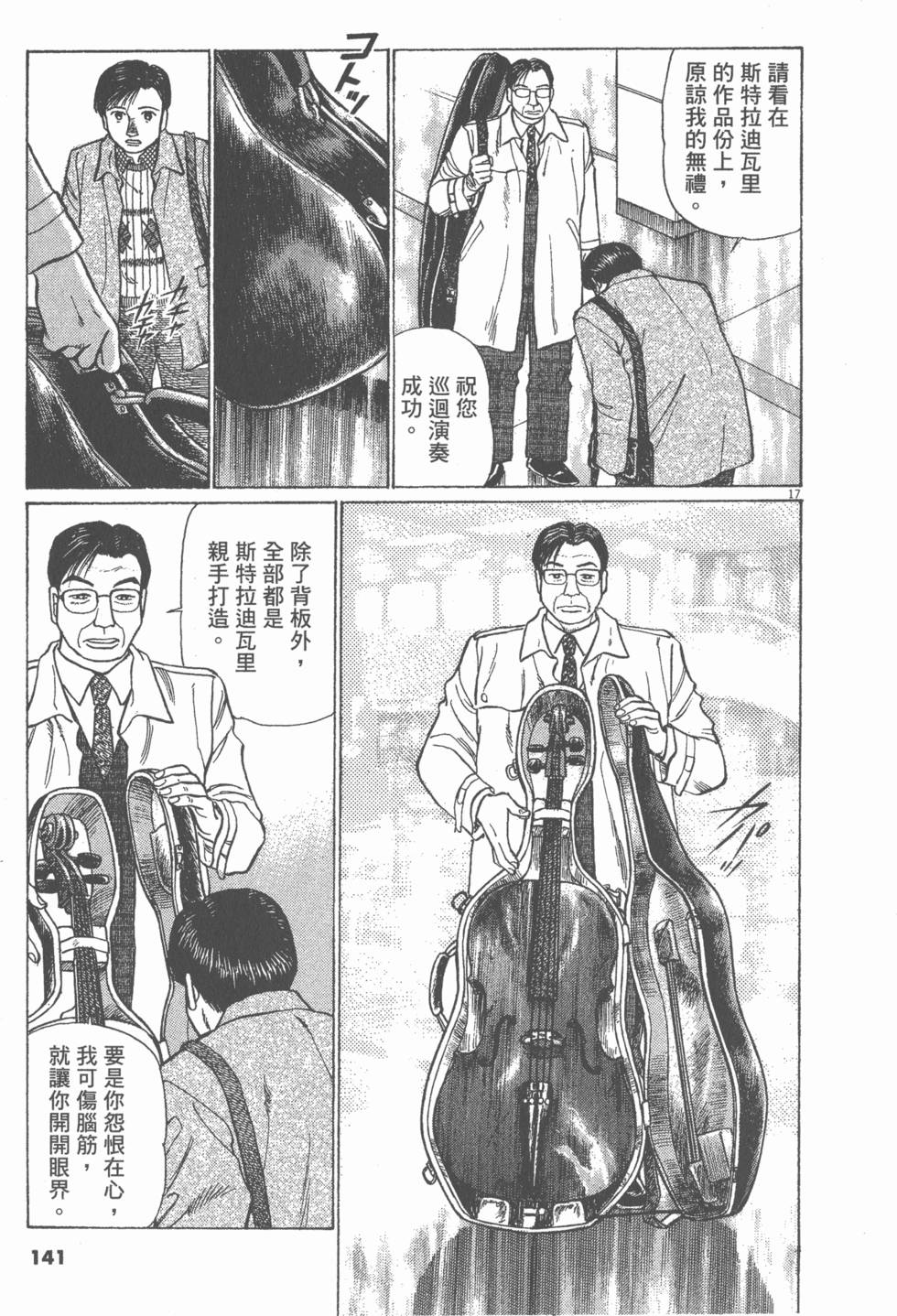 第137页