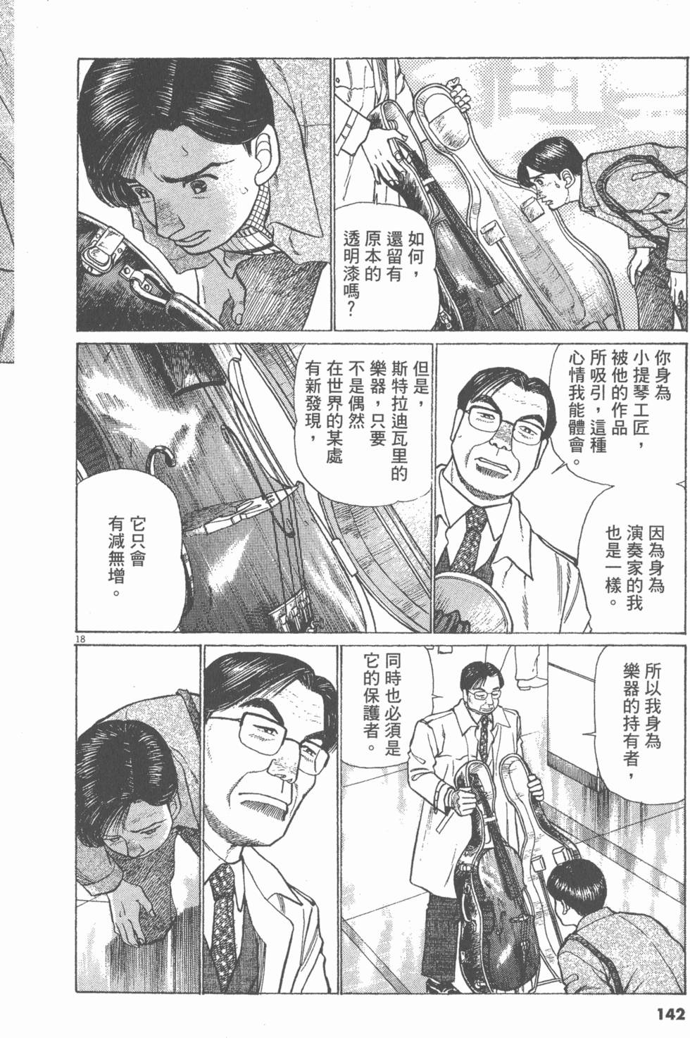 第138页