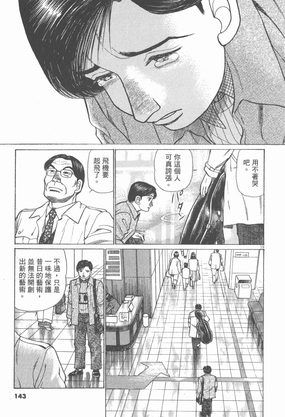第139页