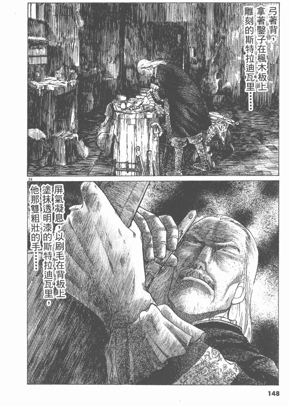 第144页