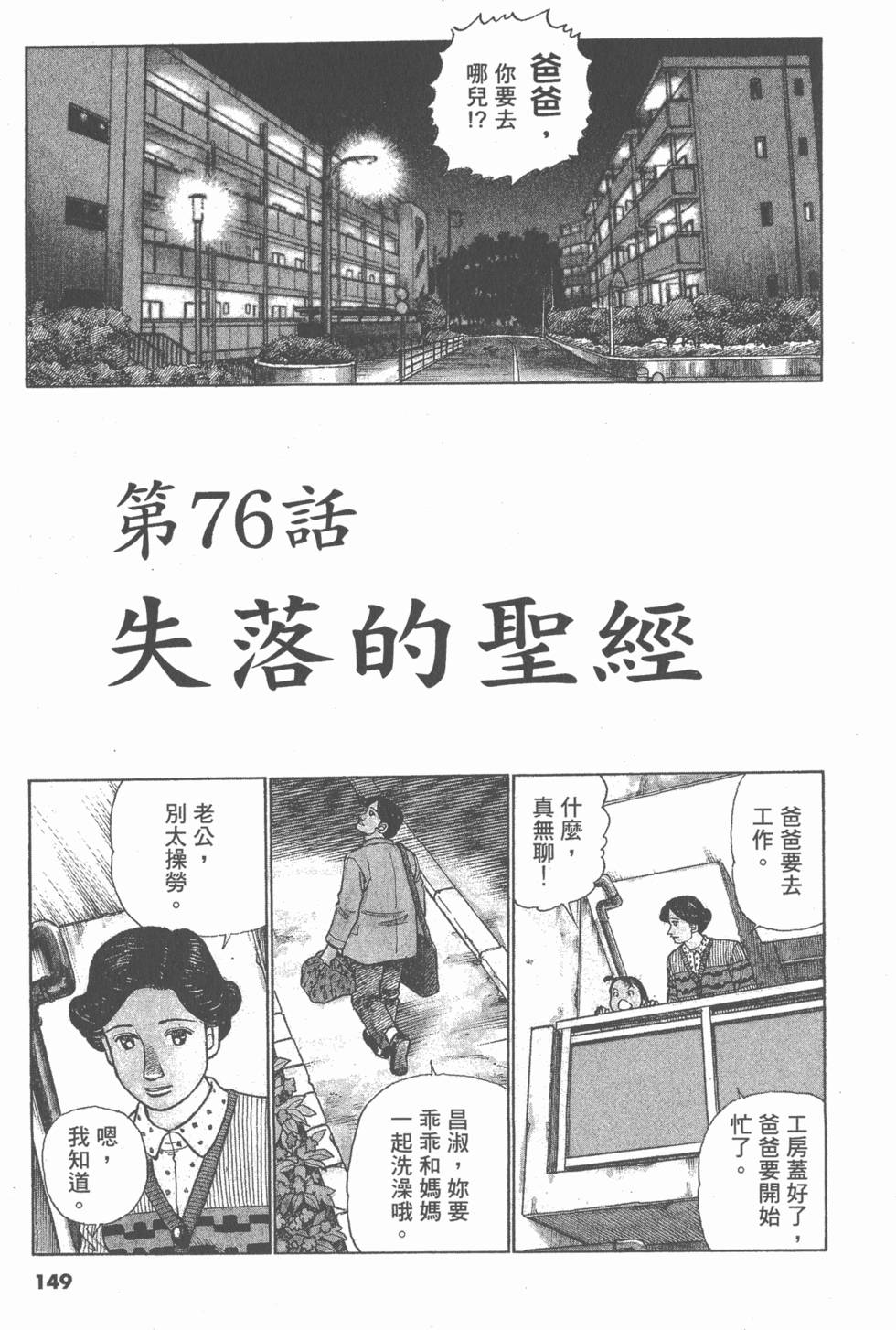 第145页