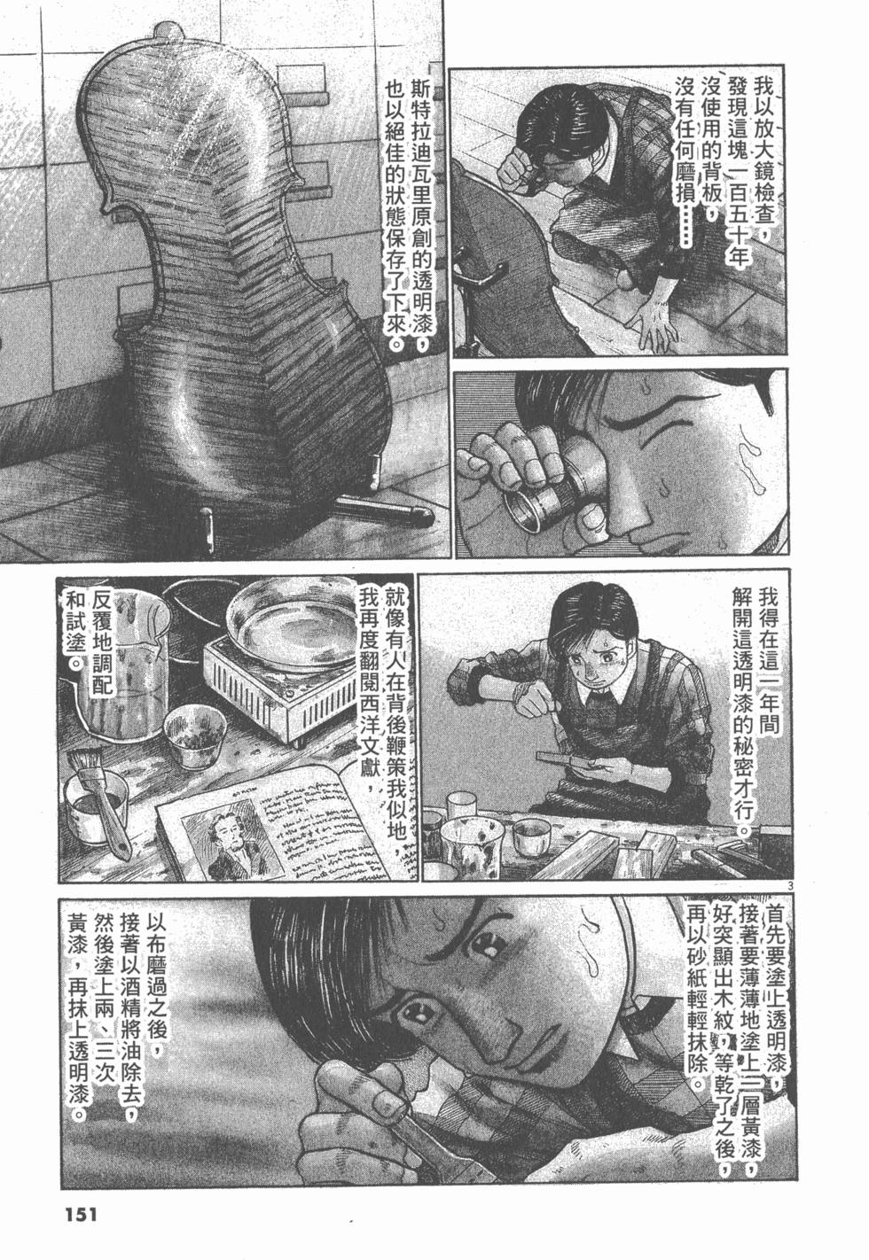 第147页
