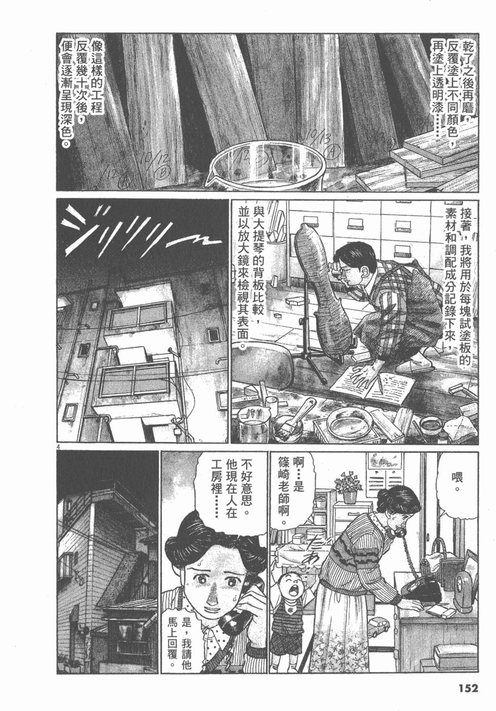 第148页