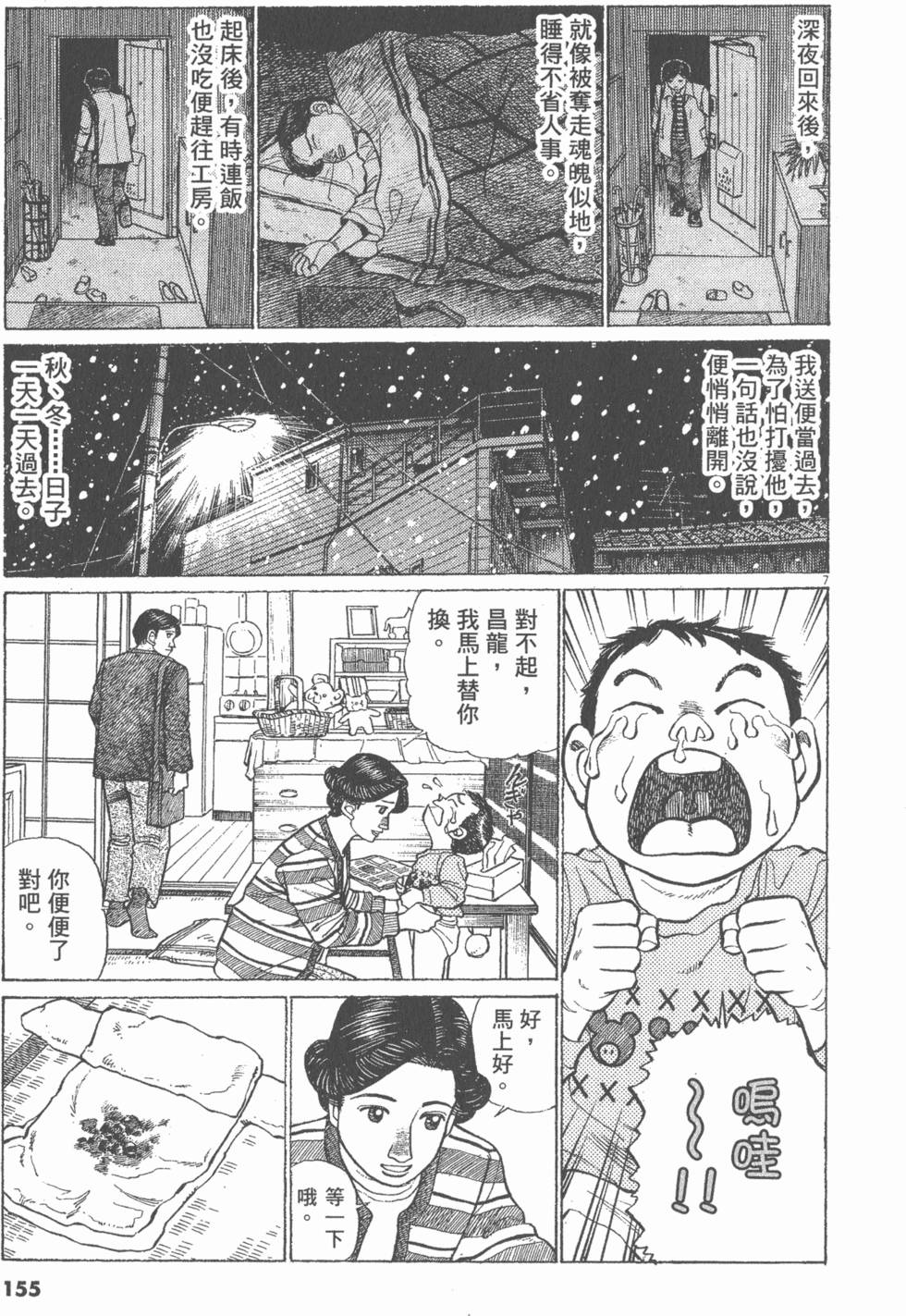 第151页