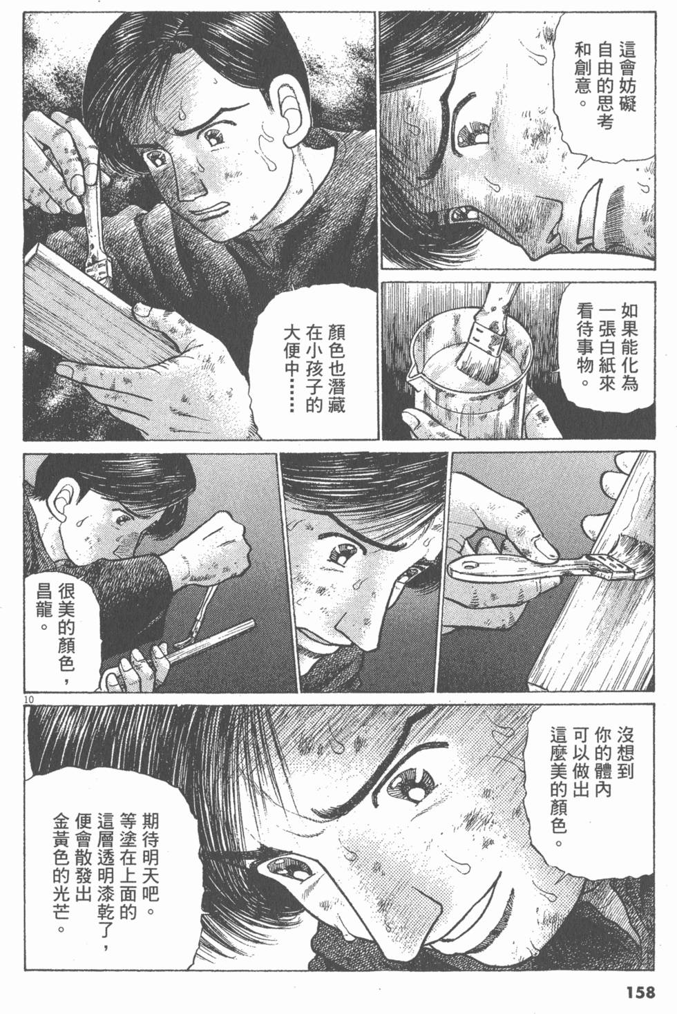 第154页