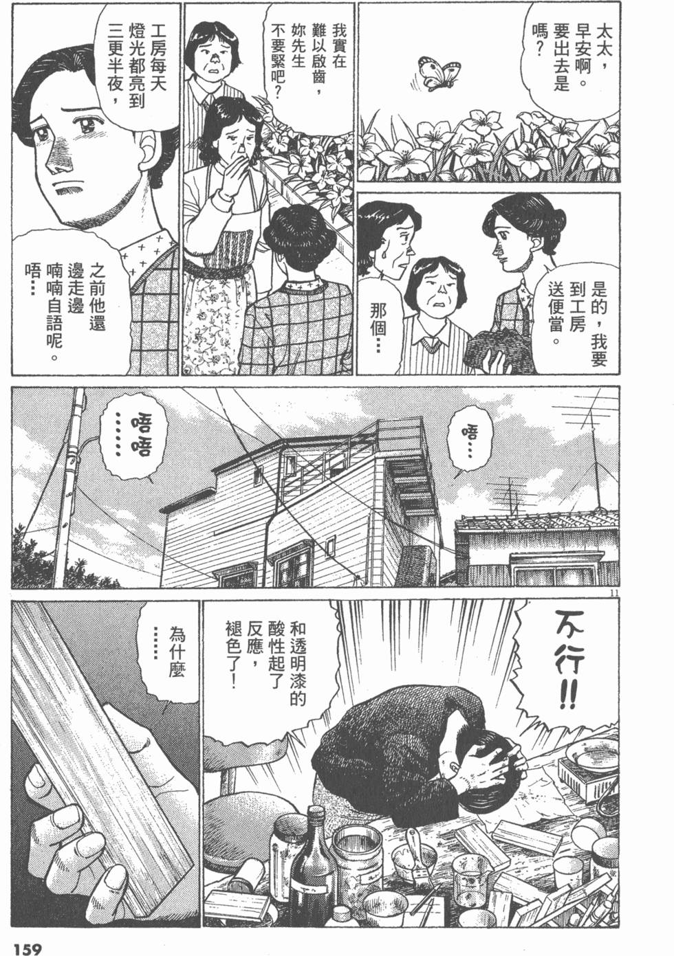 第155页