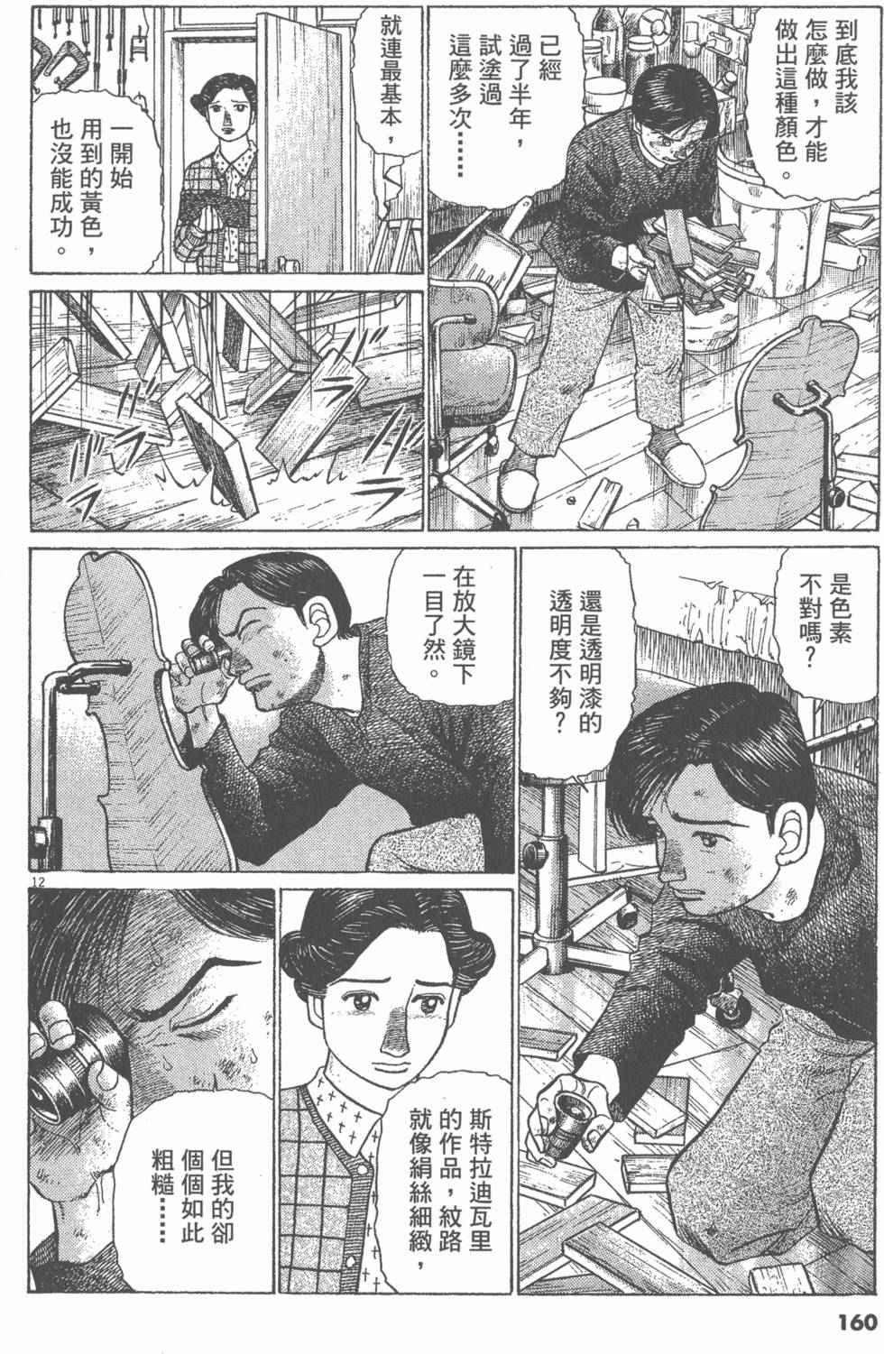 第156页