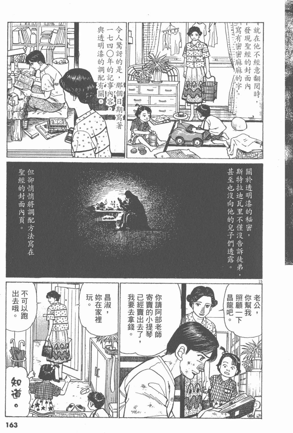第159页